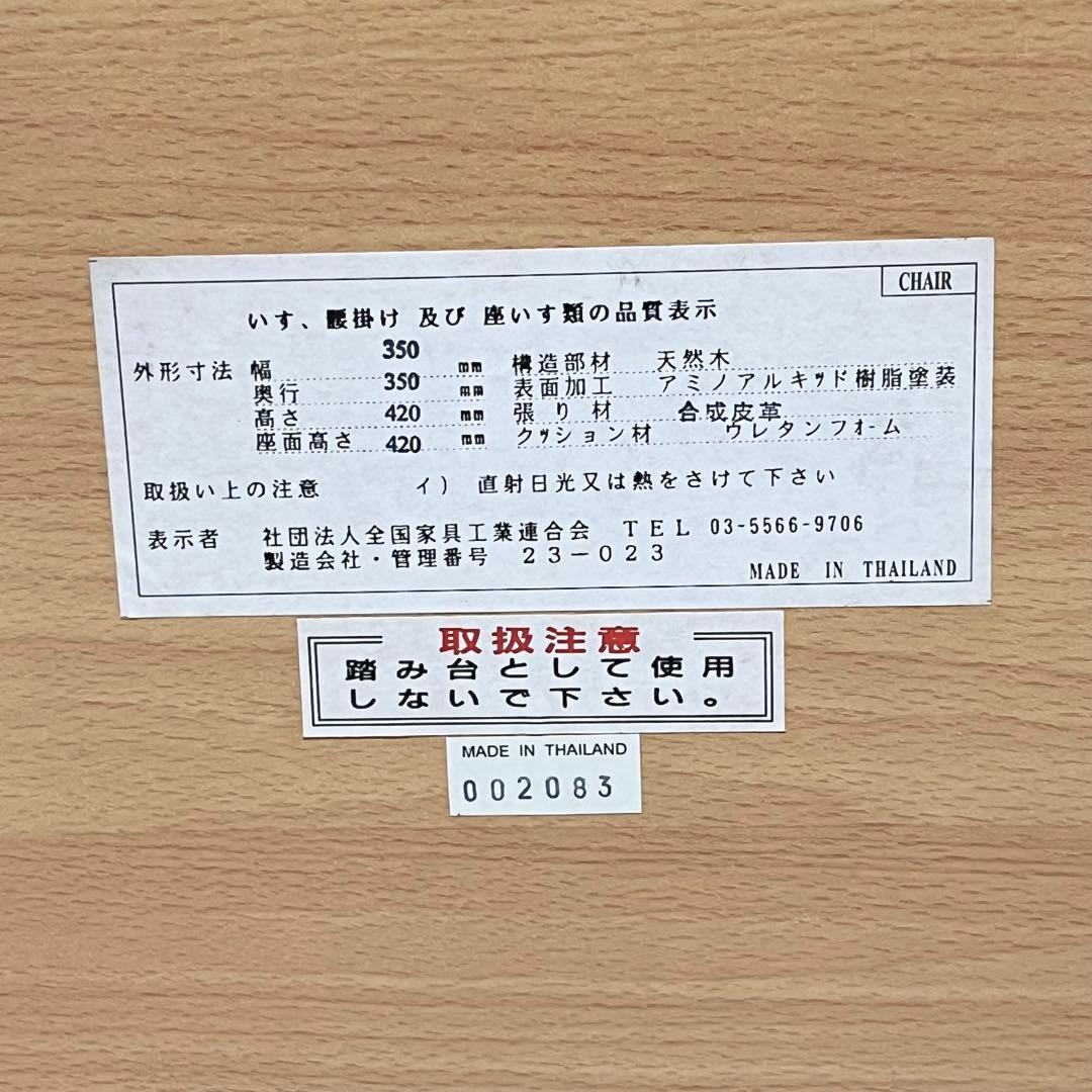 【良品】 木製スタッキングスツール 3脚セット ③ ブラック　カフェチェア