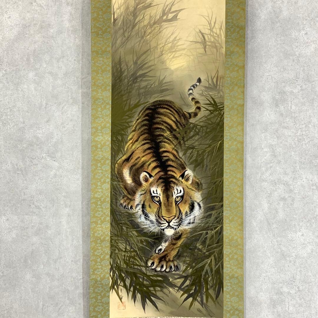 掛軸 3-82 翠谷 猛虎 木箱 寅 干支 厄除け