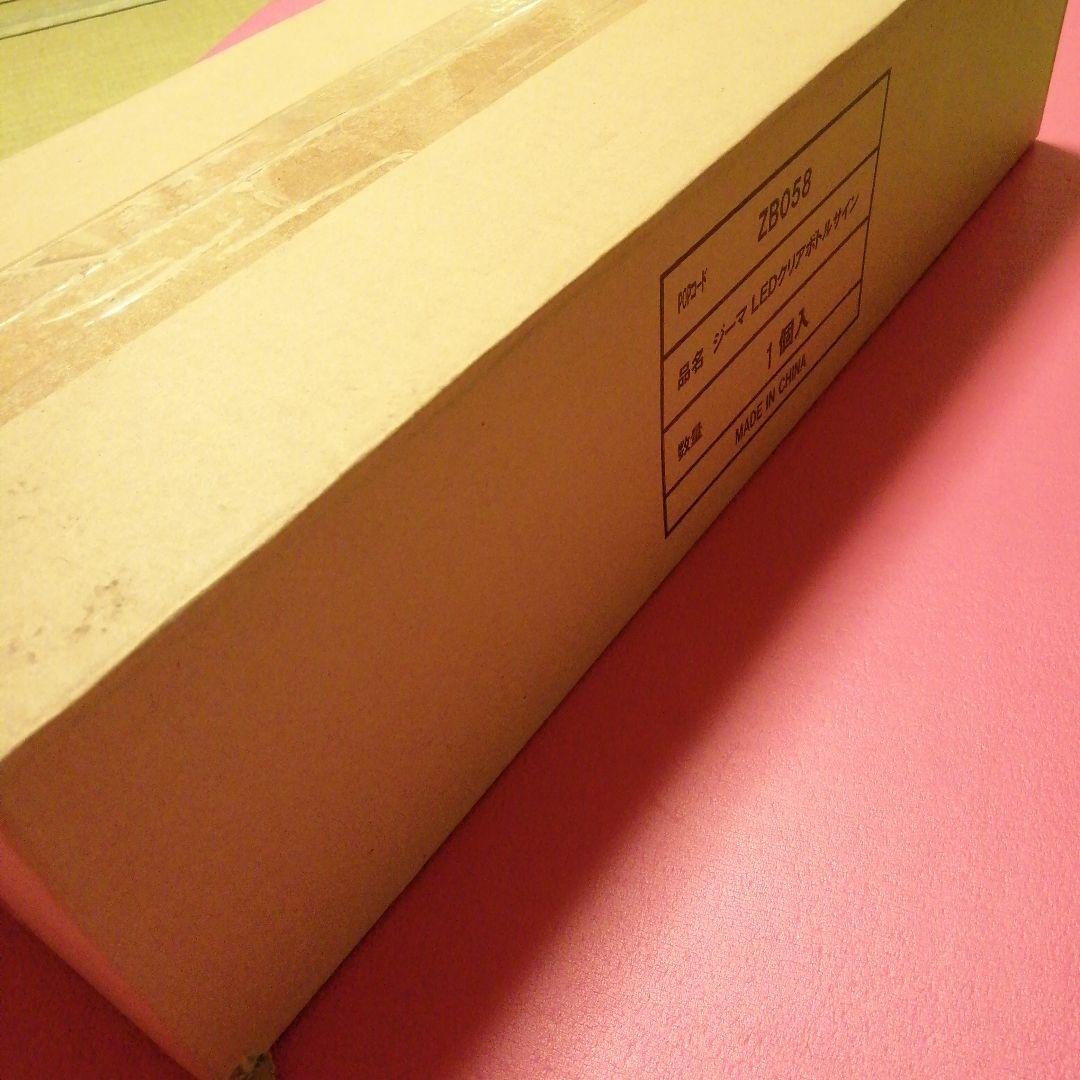 ZIMA　 LEDクリアボトルサイン　非売品