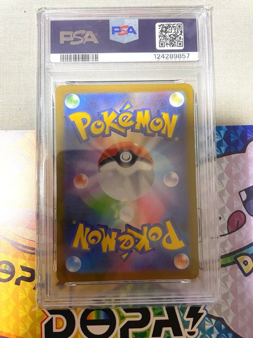 m*能様 最安値スタート【PSA10】ポケモンカード マリィのモルペコ 020/