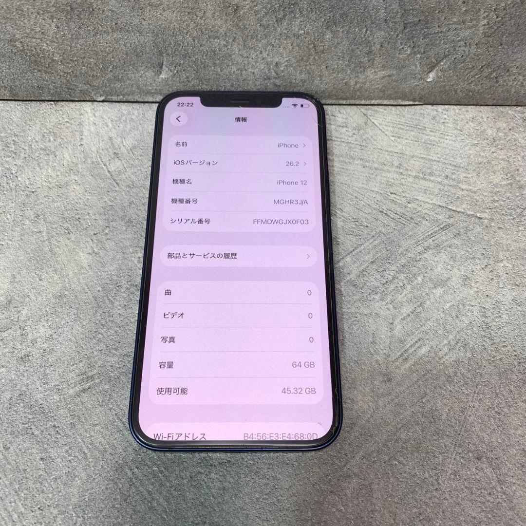 L093 Apple アップル iPhone 12 64GB 容量77%