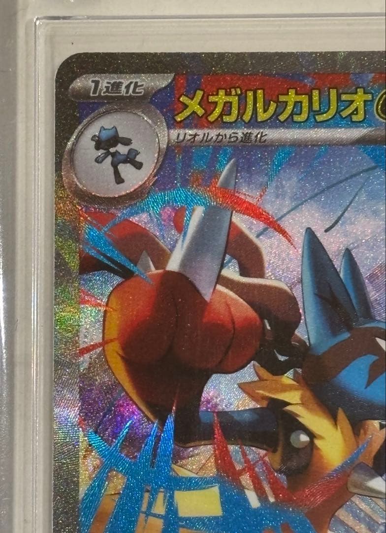 ポケモンカード メガルカリオex SAR M1L 088/063 メガブレイブ
