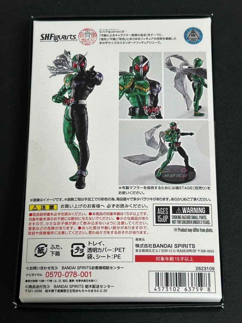 バンダイ 真骨彫製法 仮面ライダーW サイクロンジョーカー 風都探偵アニメ化記念