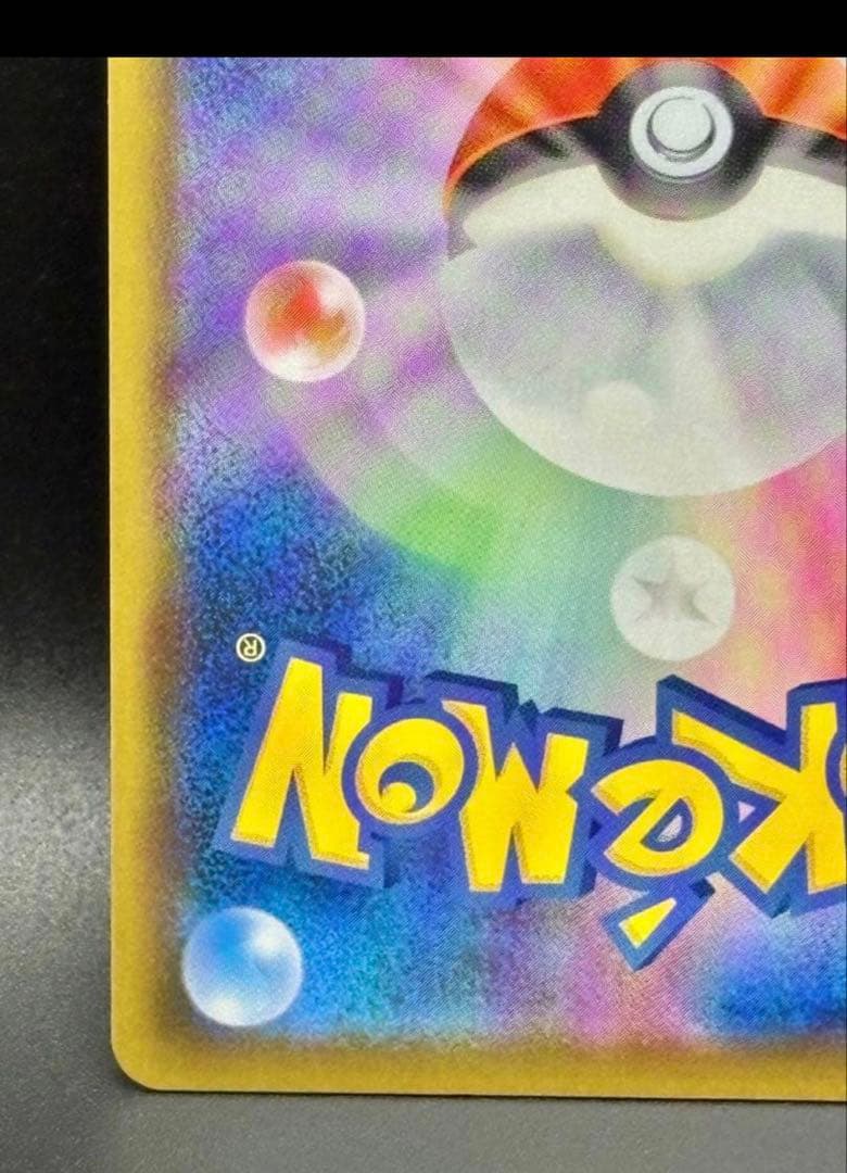 ★美品★ピカチュウV＆モンスターボール25th ゴールデンピカチュウ