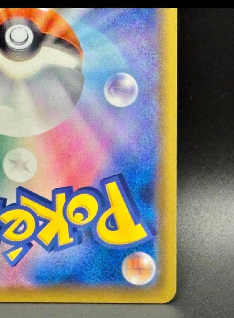 ★美品★ピカチュウV＆モンスターボール25th ゴールデンピカチュウ