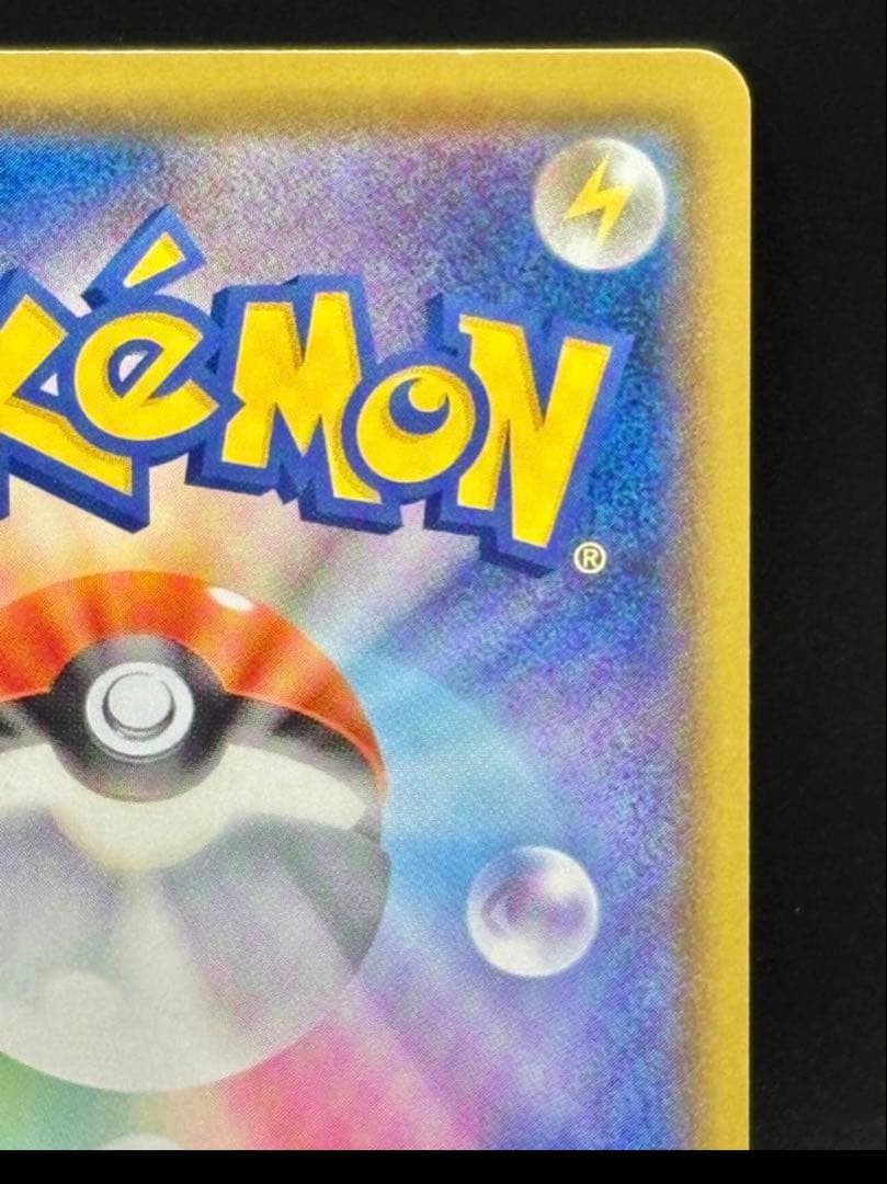 ★美品★ピカチュウV＆モンスターボール25th ゴールデンピカチュウ