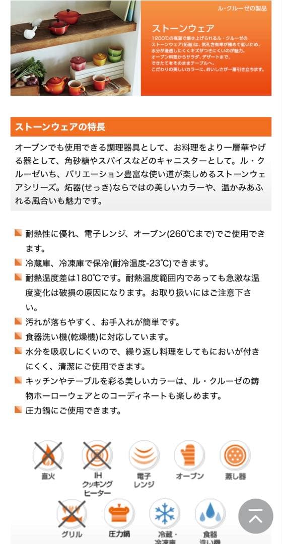 ル・クルーゼ　グラタン皿　ストーンウェア　オーバル、スクエア（レクタンギュラー）
