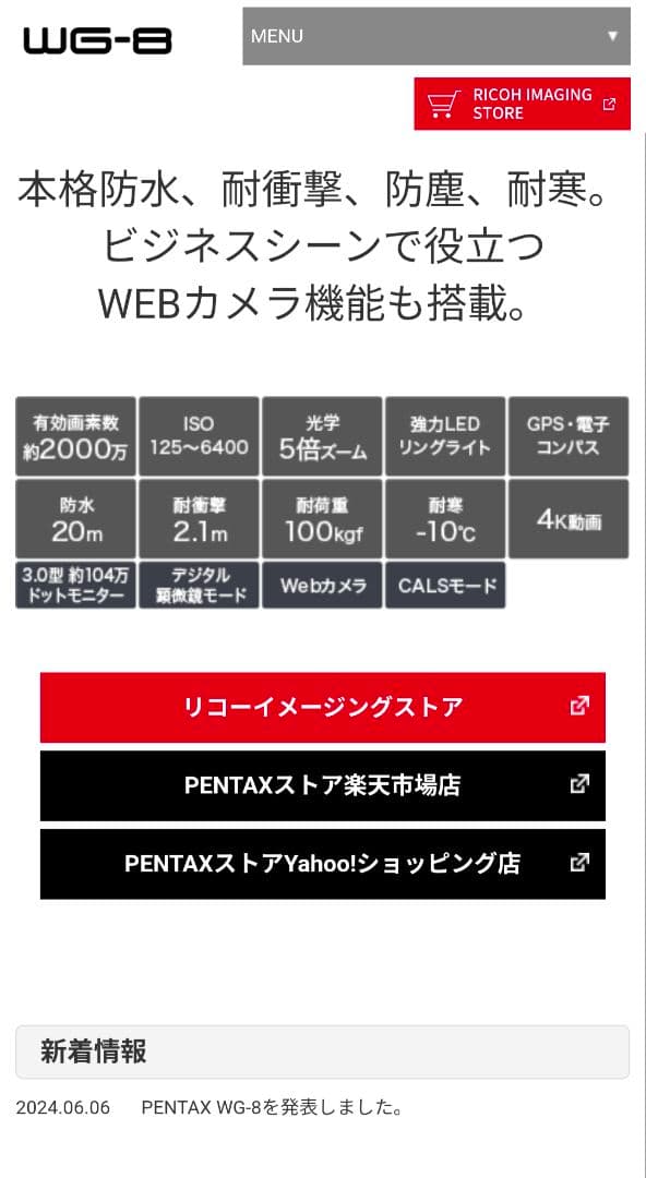 PENTAX WG-8 デジタルカメラ
