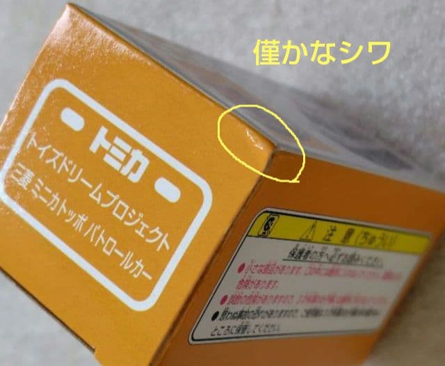 トイズドリームプロジェクト　はたらくトミカコレクション　7台　まとめ売り