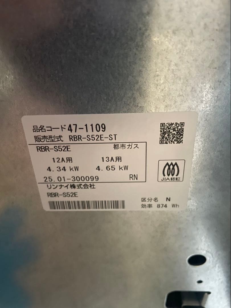 新品リンナイ　オーブンレンジ　首都圏にお住まいの方限定