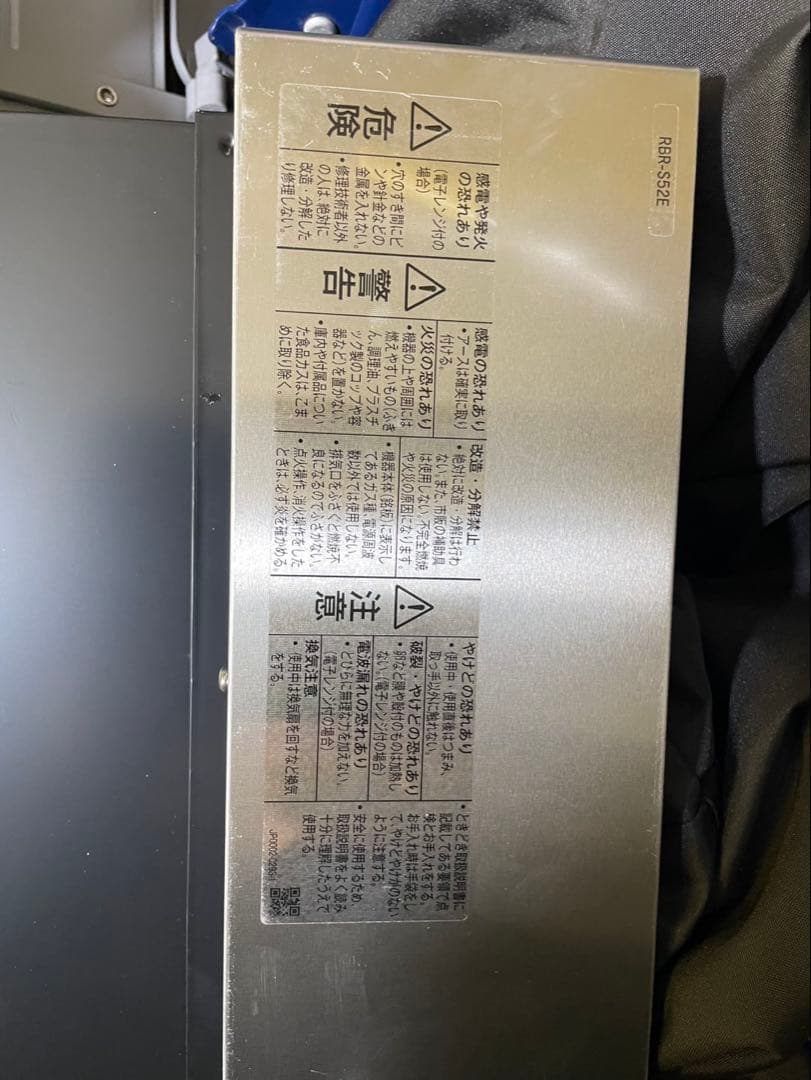 新品リンナイ　オーブンレンジ　首都圏にお住まいの方限定