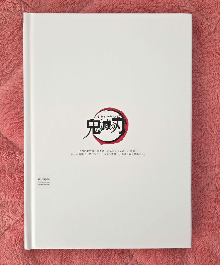 鬼滅の刃 オープニング&エンディング 完全ガイドブック　コンプリートブック