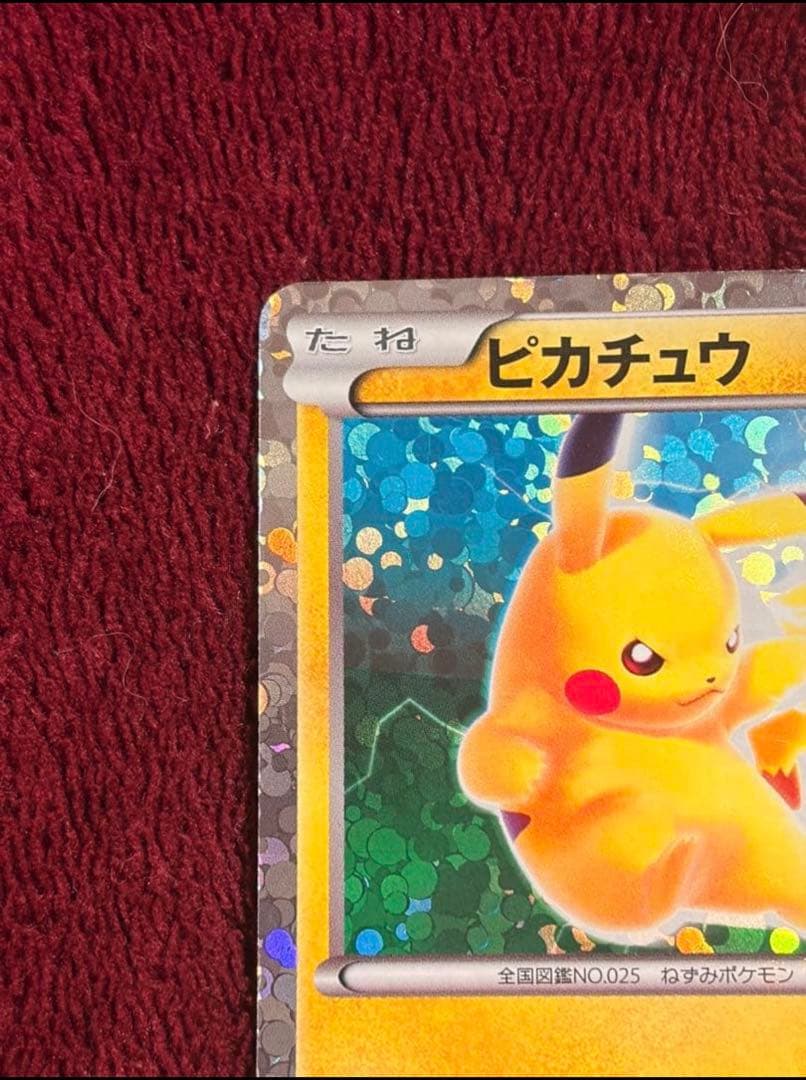 ポケモンカード ピカチュウ プロモ、はじめてセットDX ピカチュウ ver.