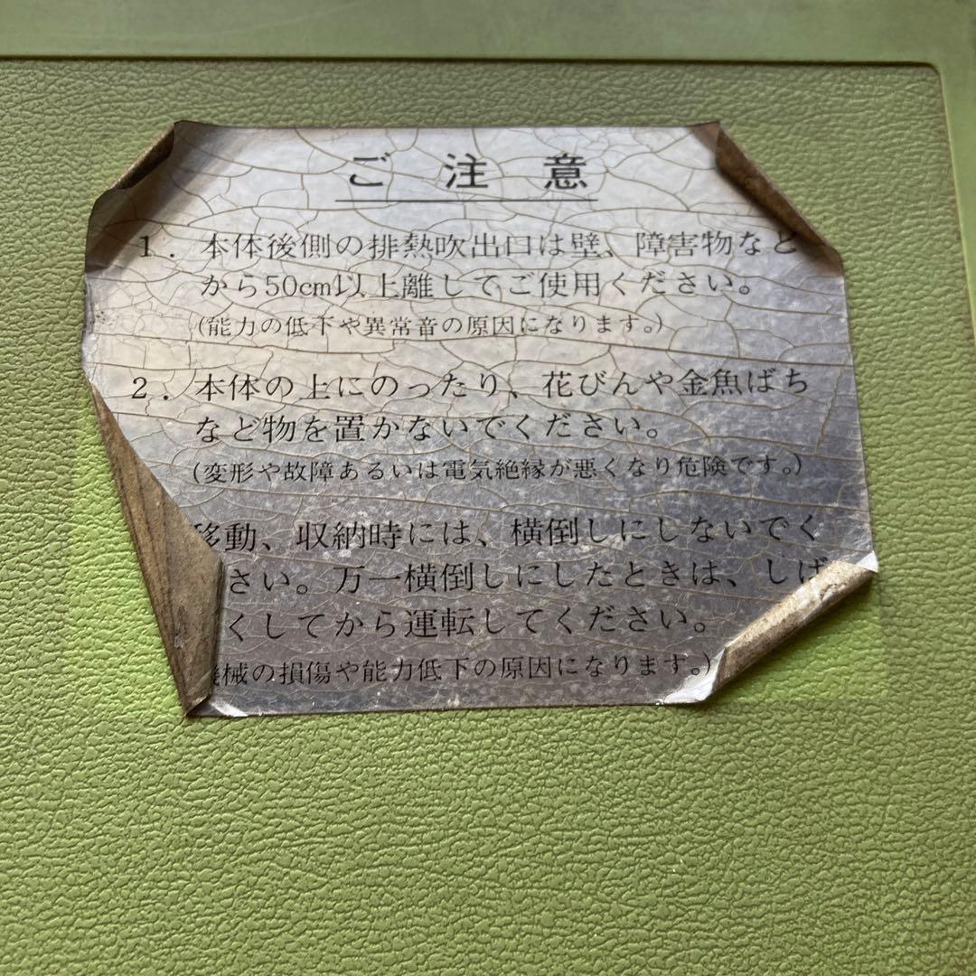 【ジャンク】　クール扇風機　昭和レトロ　ナショナル　national 冷風