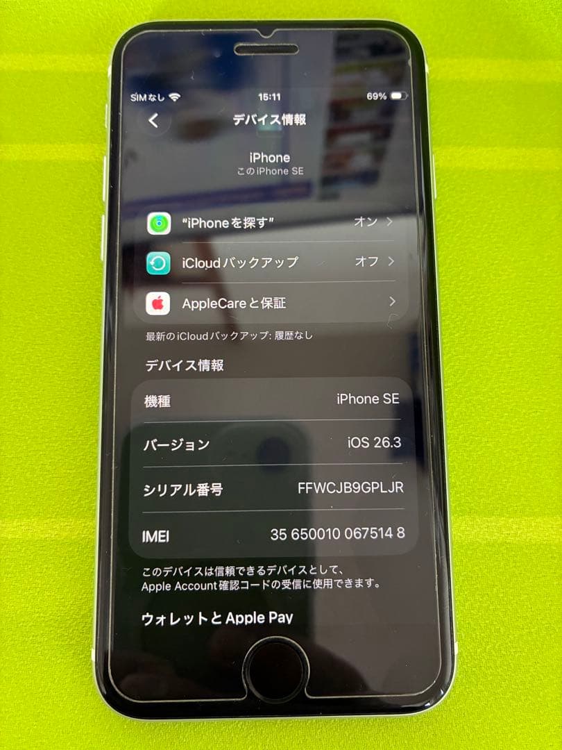 iPhone SE 第２世代　ホワイト64GB SIMフリー