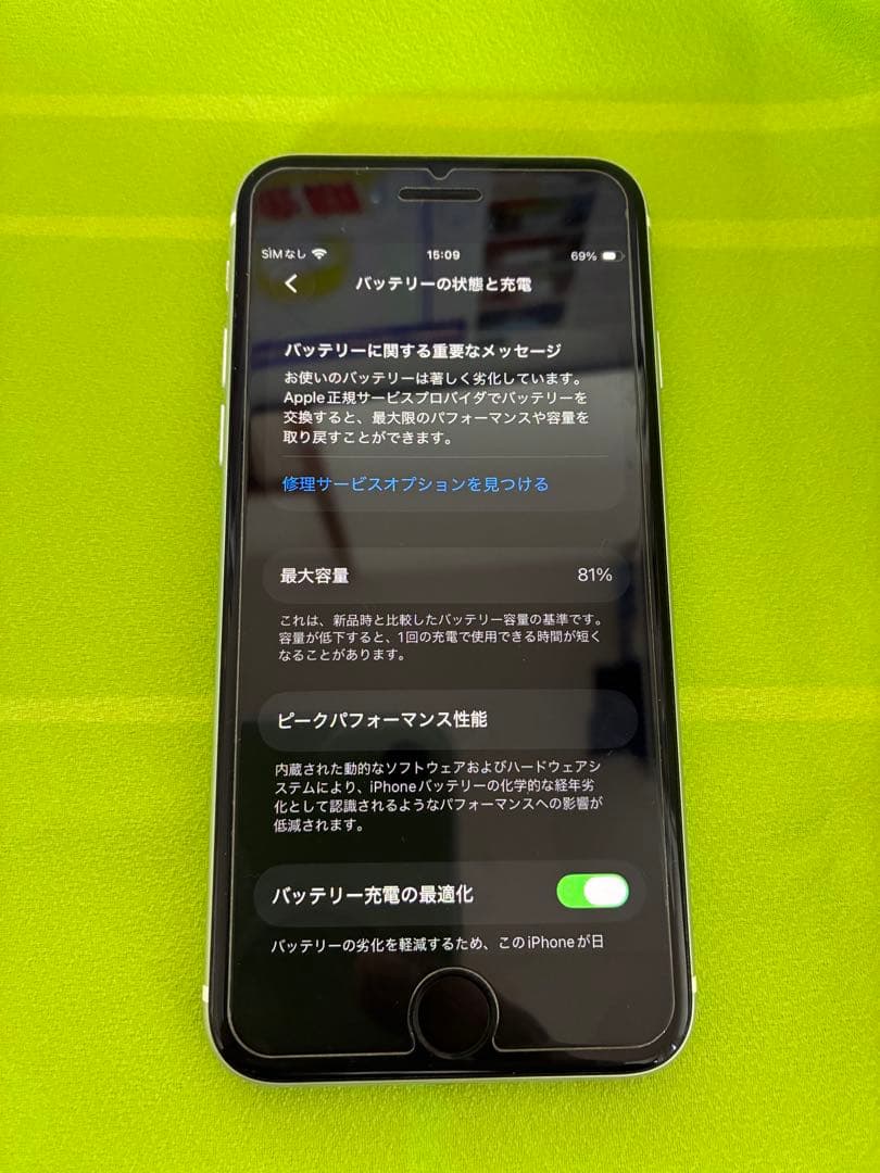 iPhone SE 第２世代　ホワイト64GB SIMフリー