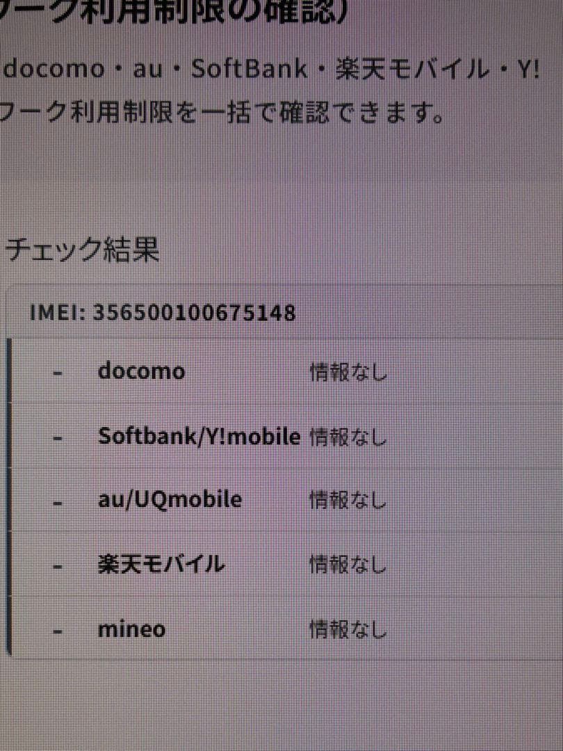 iPhone SE 第２世代　ホワイト64GB SIMフリー