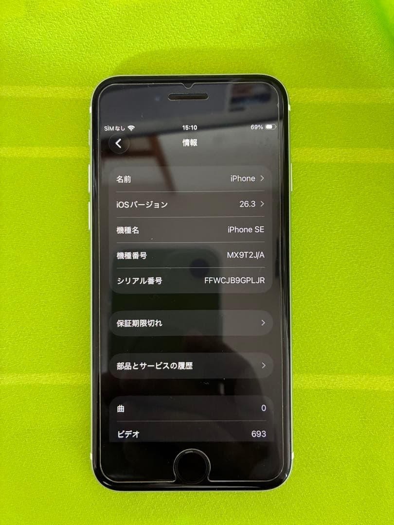 iPhone SE 第２世代　ホワイト64GB SIMフリー