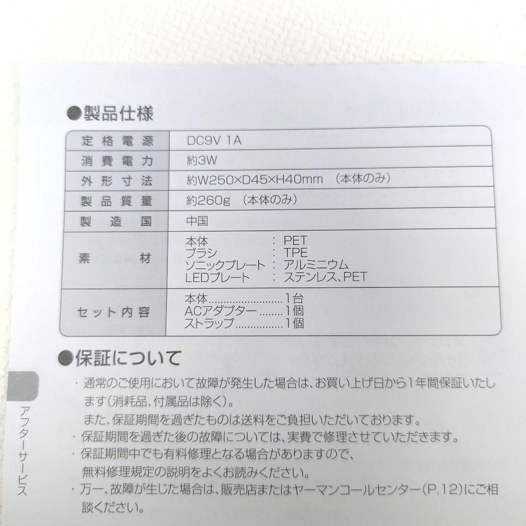 1/2M1204D1 ヤーマン 家庭用美容器 シャインプロ HC-21