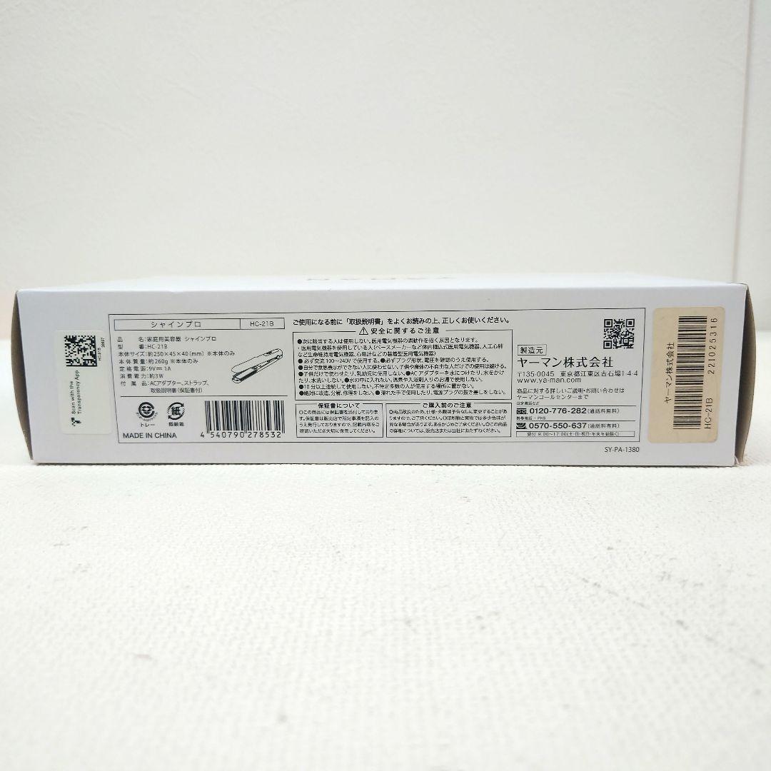 1/2M1204D1 ヤーマン 家庭用美容器 シャインプロ HC-21