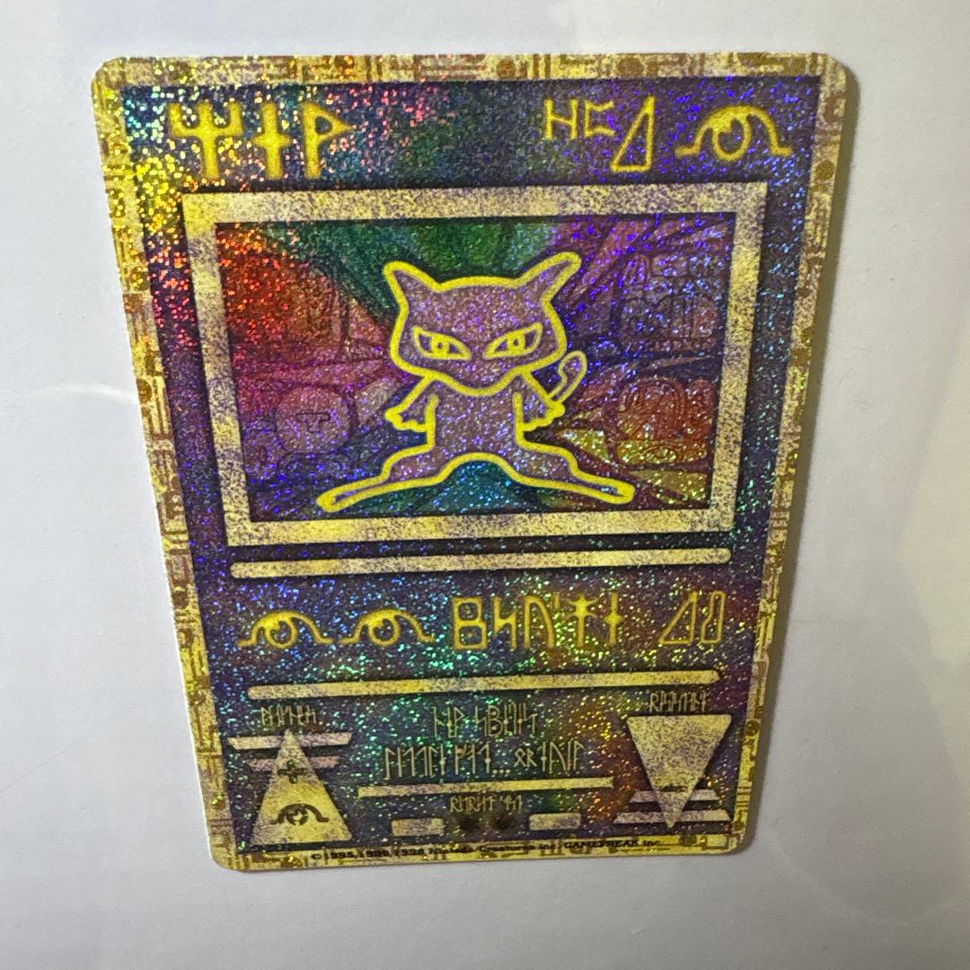 ポケモンカード　古代ミュウ　エラー版　Nintedo 旧裏