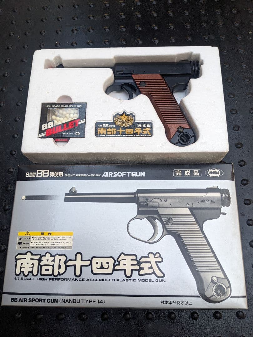 【絶版品・美品】東京マルイ 南部十四年式 エアガン