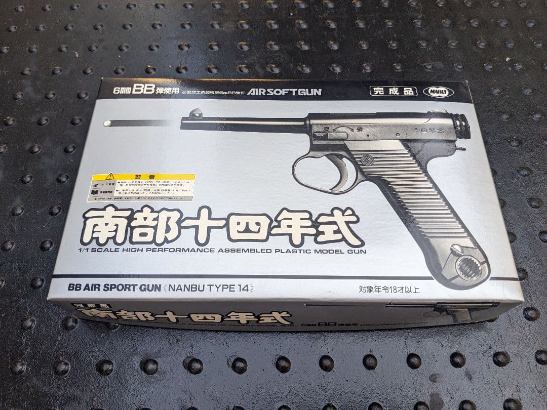 【絶版品・美品】東京マルイ 南部十四年式 エアガン