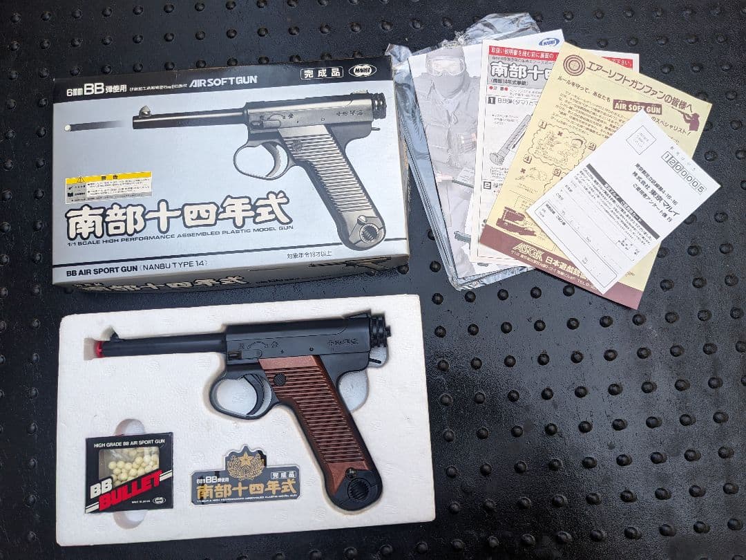 【絶版品・美品】東京マルイ 南部十四年式 エアガン
