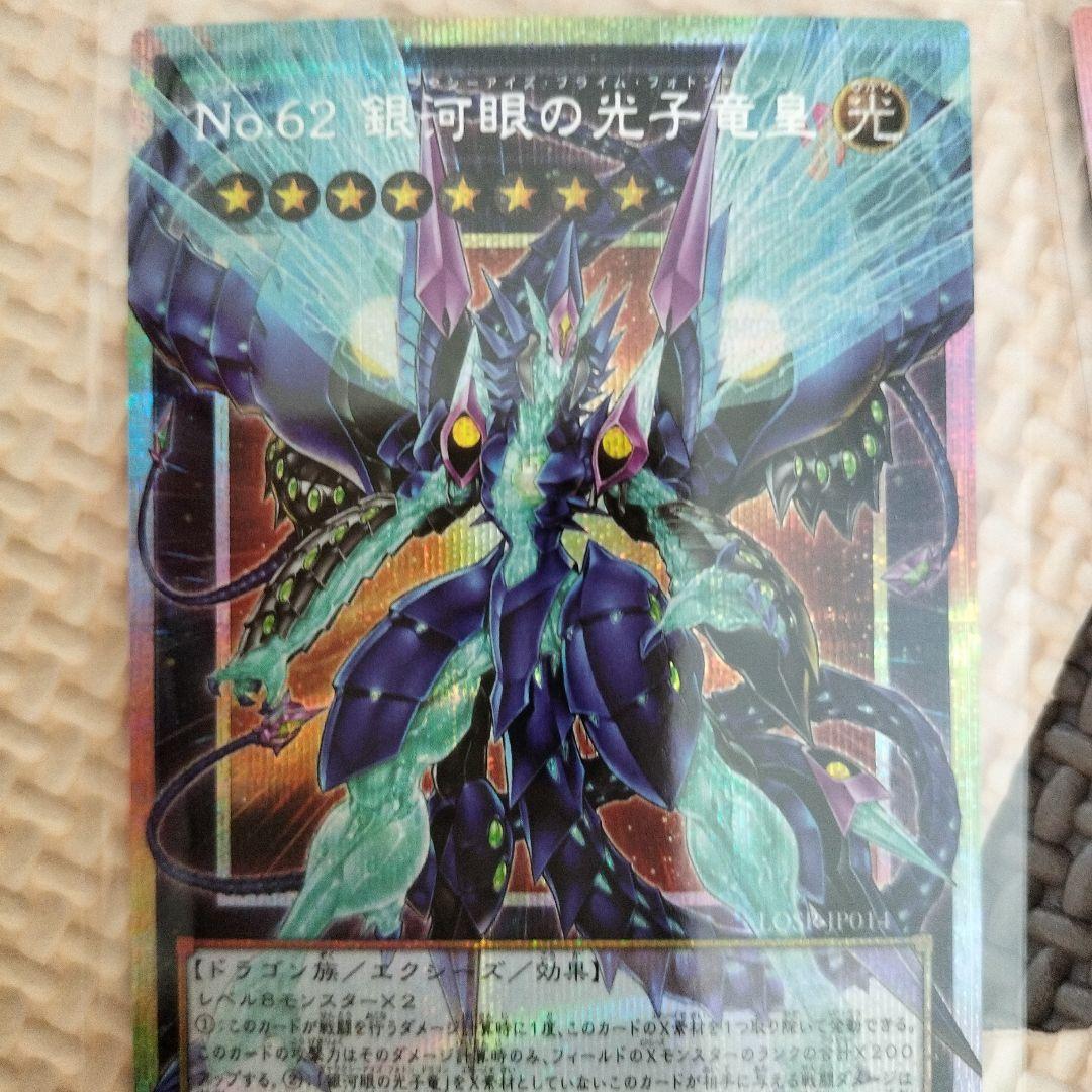 遊戯王OCG カードセット プリシク7枚セット