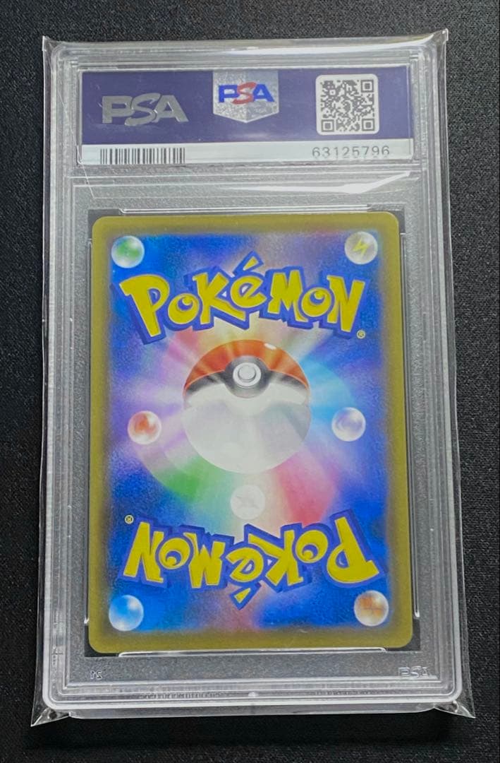 【最安値】psa10マリィ SR S4a シャイニースターV 198/190