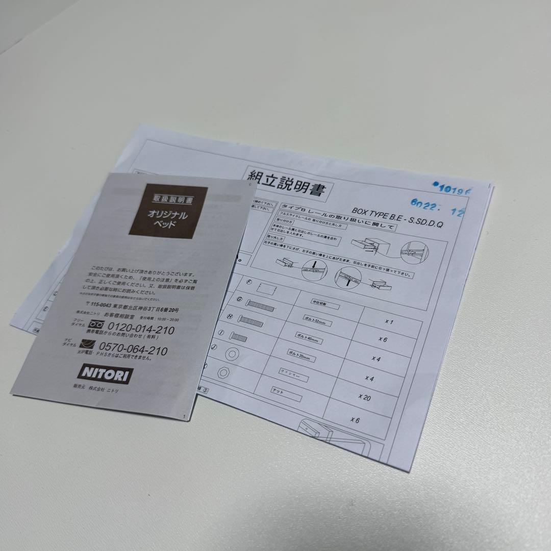 【美品✨】ニトリ　セミダブル　ベッドフレーム　収納付き　アザンシリーズ