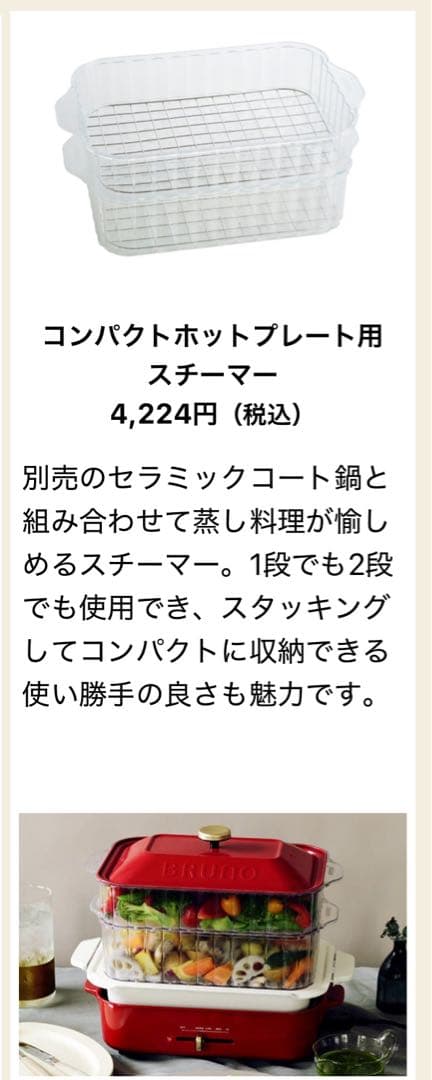 新品未使用品 BRUNO コンパクトホットプレート 直営店限定カラー ブラウン