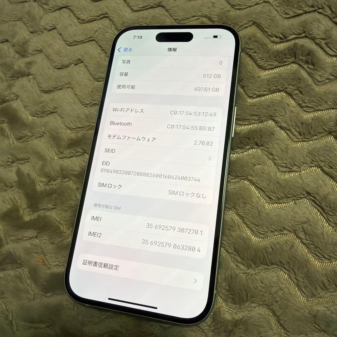極美品 iphone 15 512GB グリーン SIMフリー