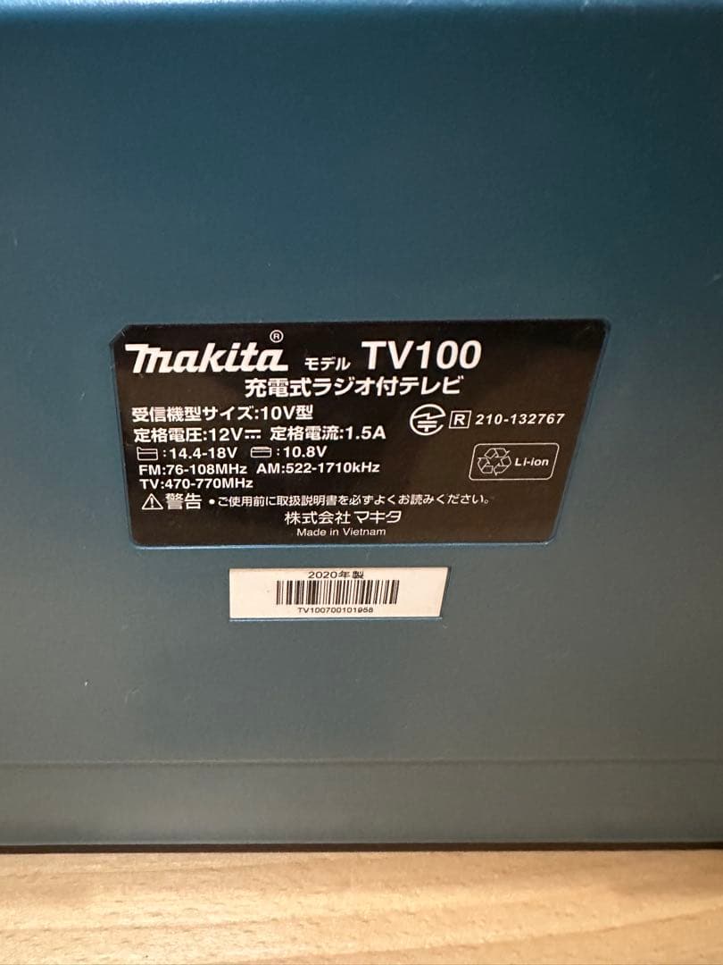 防災 マキタ 充電式ラジオ付テレビ　TV100