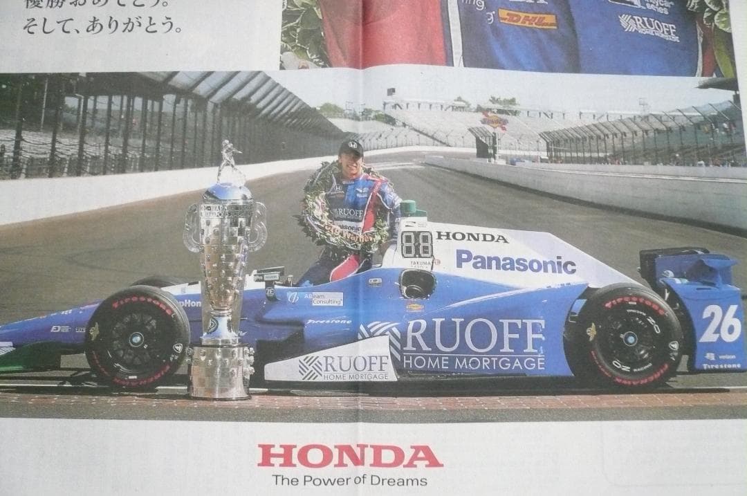 保存版！貴重な２点！インディ５００初優勝 佐藤琢磨 新聞広告