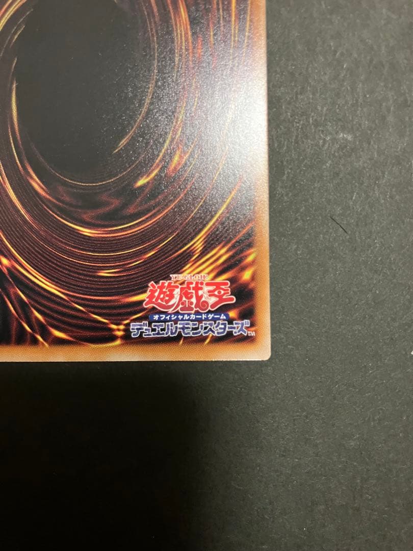 の*い様 機光竜　サイバードラゴン　ホルアクティ ウルトラレア