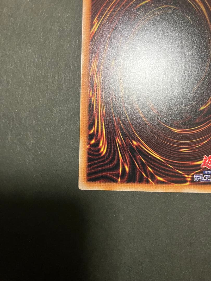 の*い様 機光竜　サイバードラゴン　ホルアクティ ウルトラレア