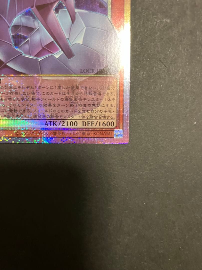 の*い様 機光竜　サイバードラゴン　ホルアクティ ウルトラレア