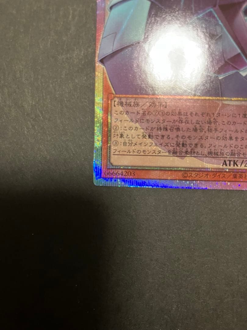 の*い様 機光竜　サイバードラゴン　ホルアクティ ウルトラレア