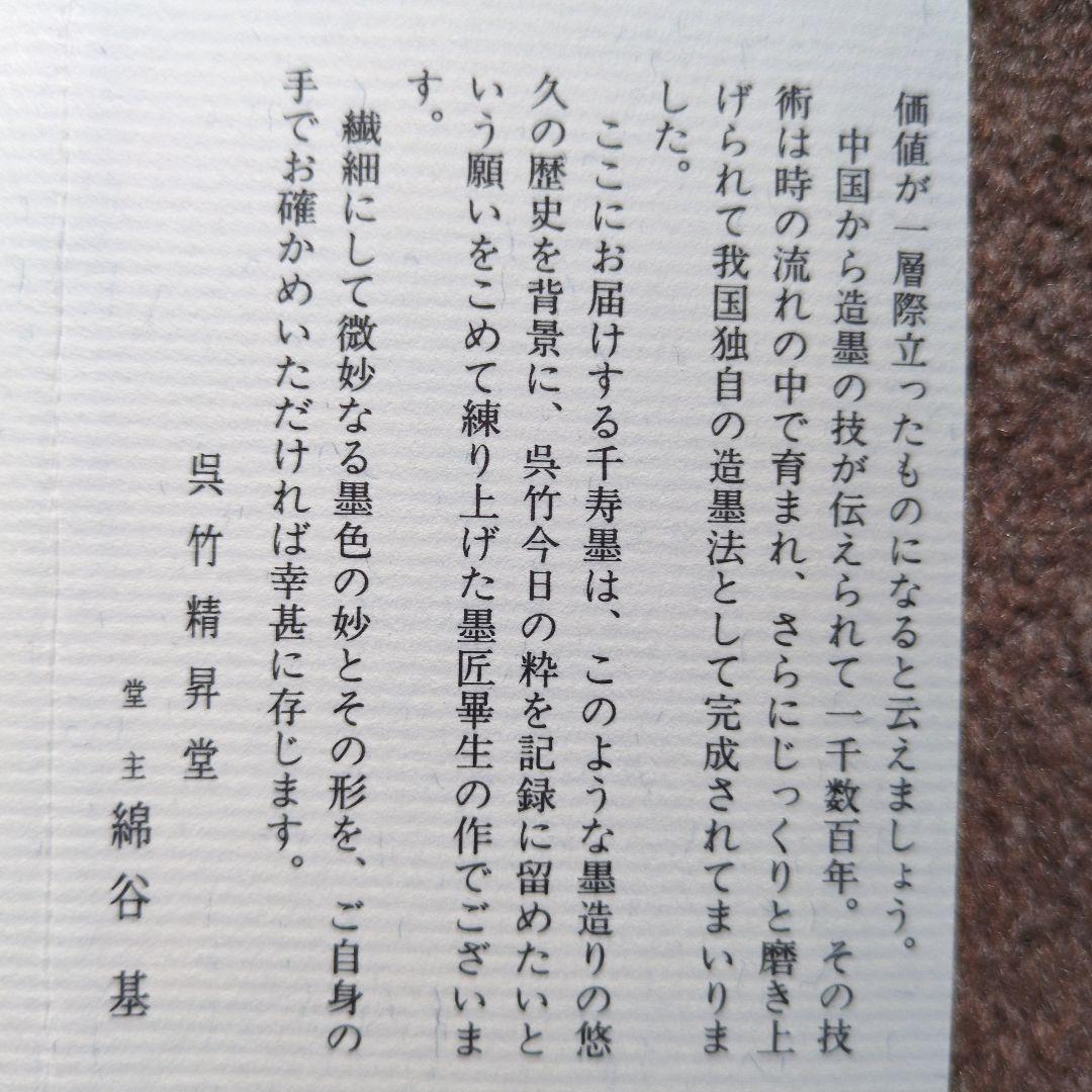 最高峰の和墨「鈍牛」