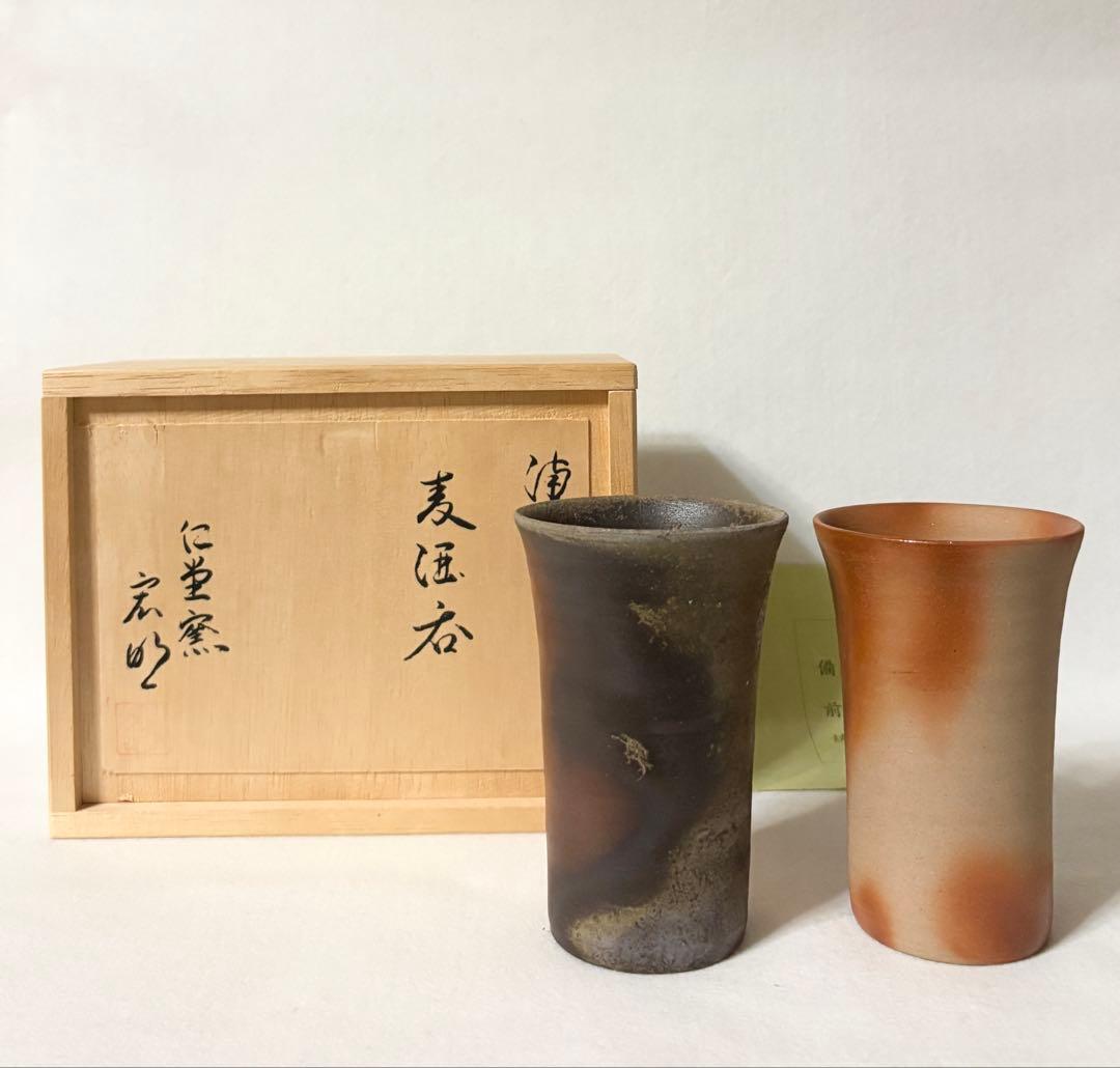 備前焼 仁堂窯 大森宏明 麦酒呑 夫婦 ビアカップ 胡麻 緋襷 師: 大森輝彦