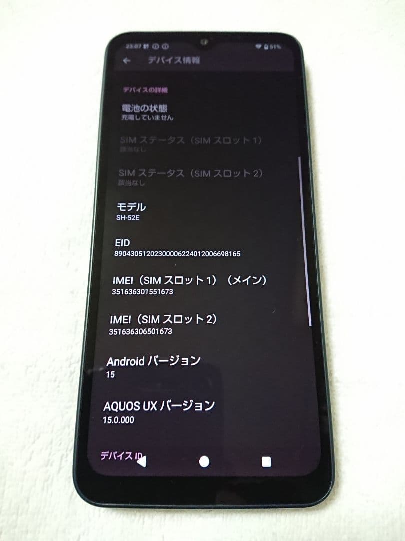 docomo AQUOS wish4 SH-52E SIMフリー