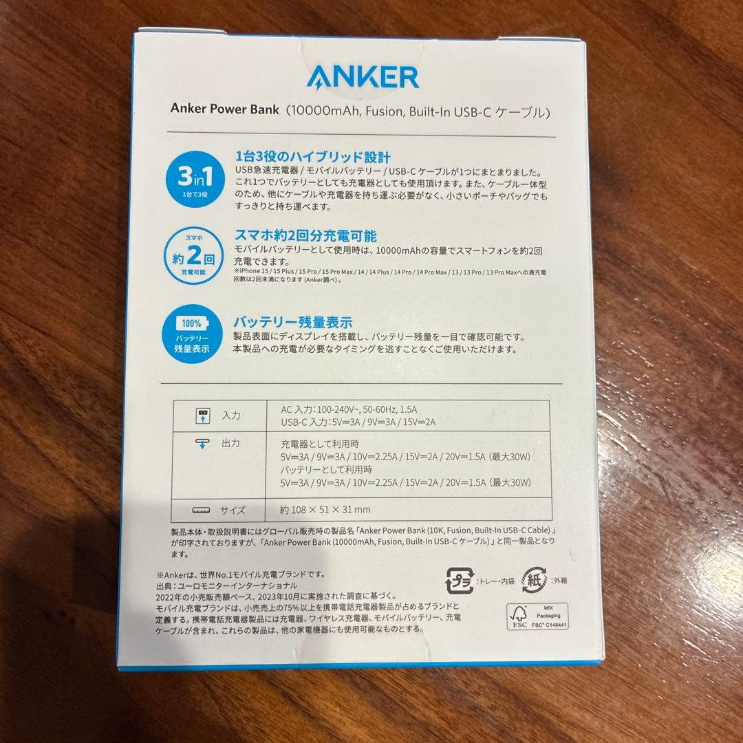 Anker Power Bank 10000mAh USB-Cケーブル