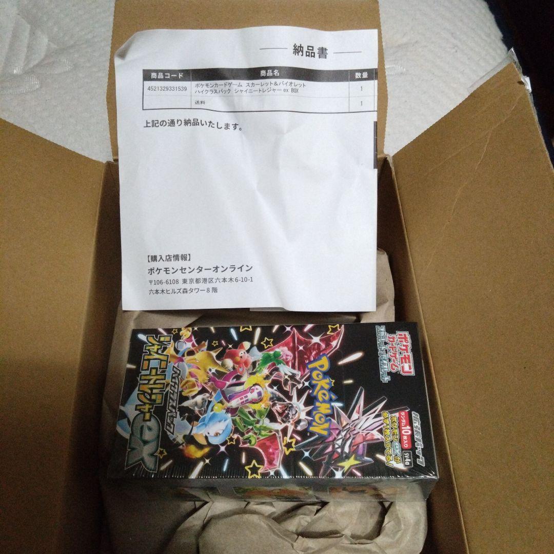 【新品未開封シュリンク付き】ポケモンカードゲームシャイニートレジャーex1BOX