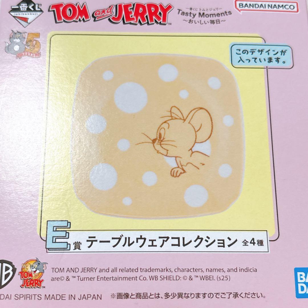 トムとジェリー 一番くじ 食器3点セット ココット