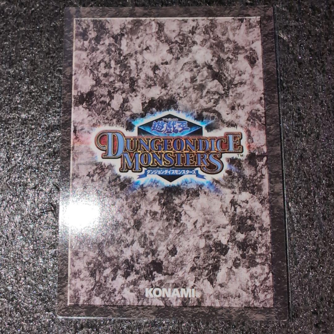 遊戯王 ダンジョンダイスモンスターズ ビッグシールドガードナー メルカリ便