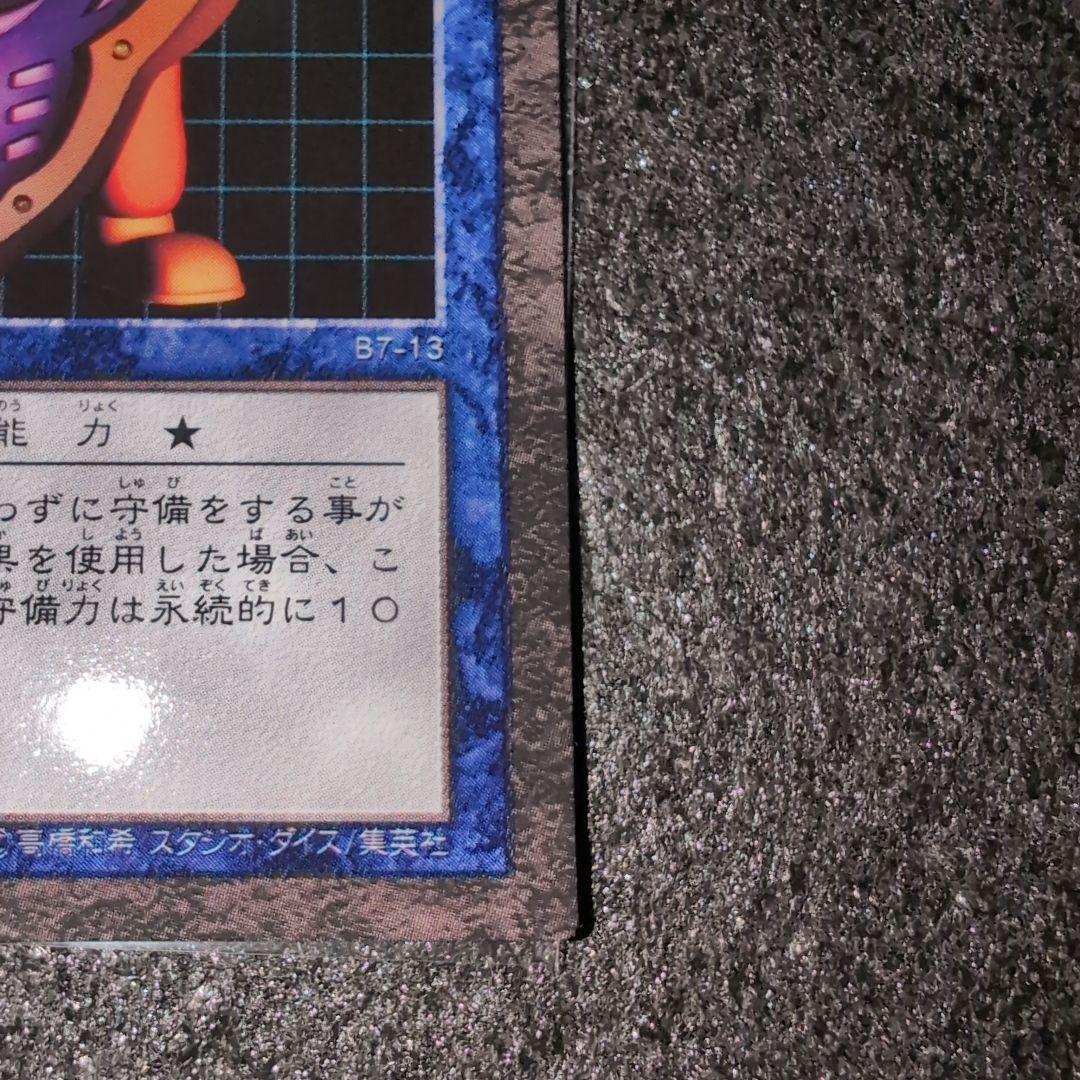 遊戯王 ダンジョンダイスモンスターズ ビッグシールドガードナー メルカリ便