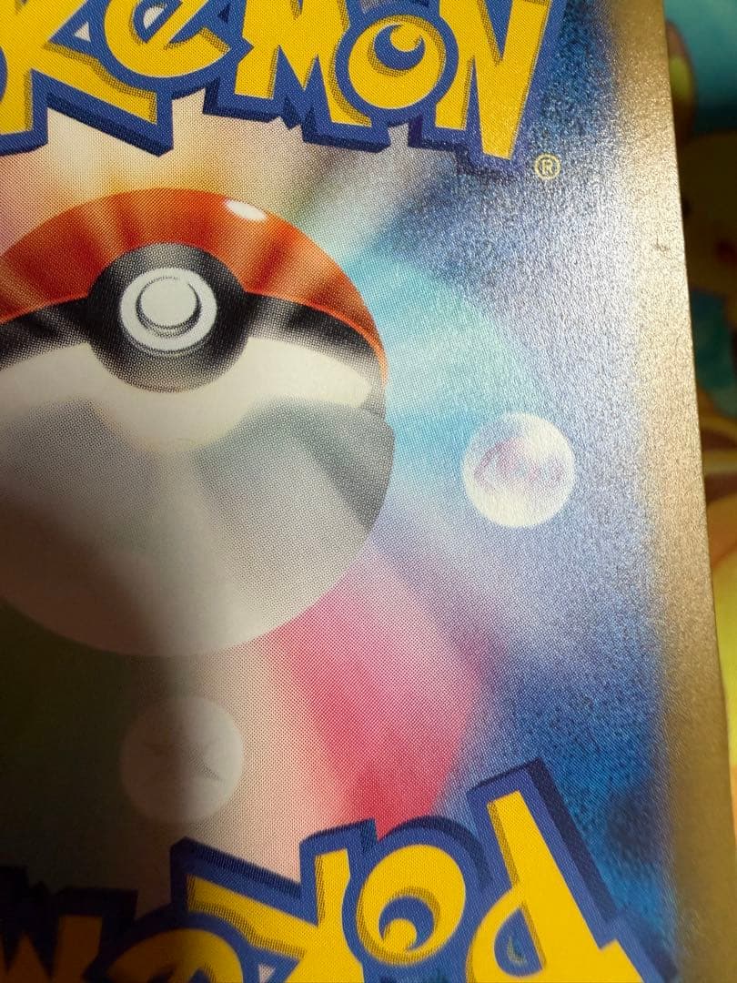 ポケモンカード ライコウV SAR 4枚