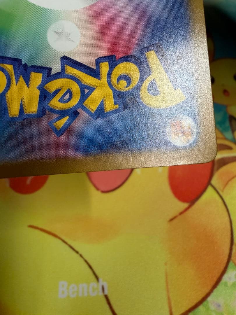 ポケモンカード ライコウV SAR 4枚