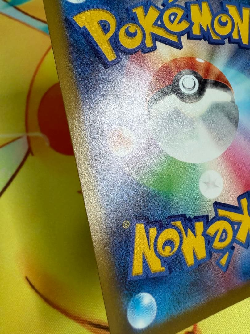 ポケモンカード ライコウV SAR 4枚